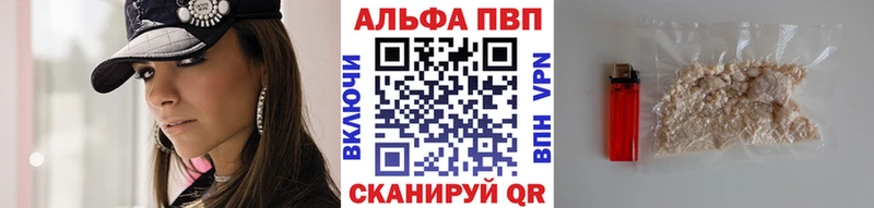Альфа ПВП VHQ  Советск 