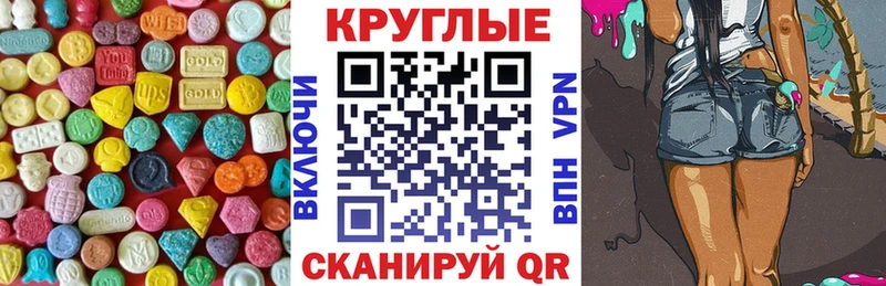 Ecstasy 280 MDMA  Советск 
