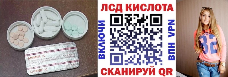 ЛСД экстази кислота  Советск 