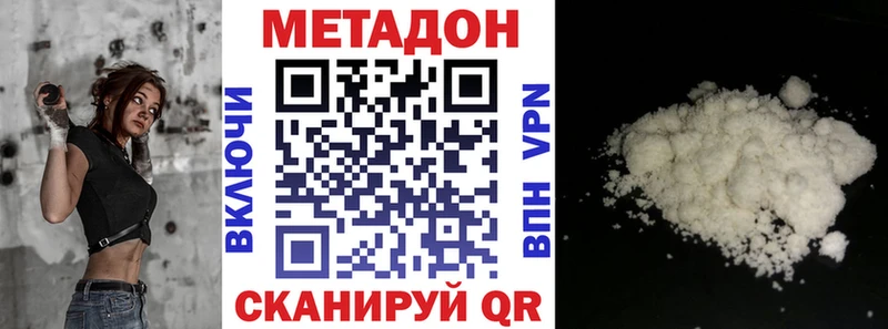 МЕТАДОН кристалл Советск