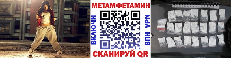 МЕТАМФЕТАМИН мет  Советск 