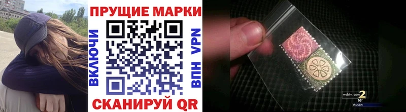 Наркотические марки 1,8мг  купить наркоту  Советск 